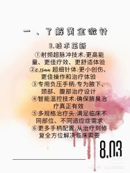 -MLP美丽派·问题肌疗愈中心