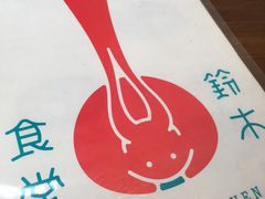 -铃木食堂(帽儿胡同店)
