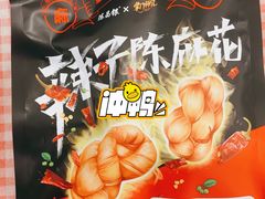 -陈昌银麻花(磁器口3号店)