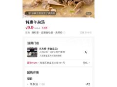 -东来顺饭庄·火锅(环岛店)