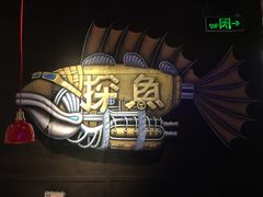 -探鱼·鲜青椒爽麻烤鱼(广州花都来又来店)