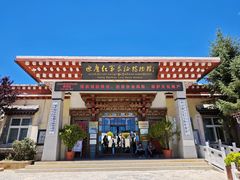 -迪庆藏族自治州博物馆