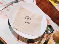 -卡朋厨房(289艺术园区店)