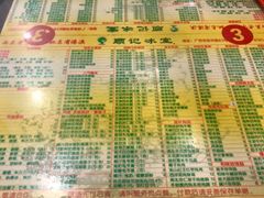 -顺记冰室(宝华路店)