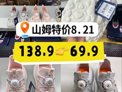-山姆会员商店(上海浦东店)