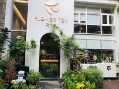 -花十悦·鲜花咖啡餐厅(振业城一期店)