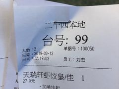 -天瑞轩·粤菜餐厅