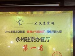 -潇湘·永州会馆(百子湾店)