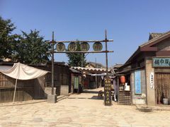 -清风小镇闯关东影视基地