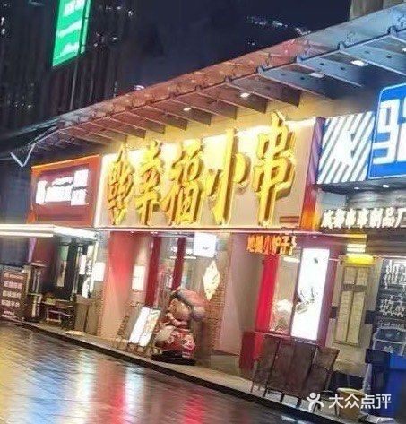 烤肉串的诱惑味道