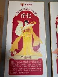 -大唐辣妈东方塑身