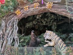 -长鹿旅游休博园