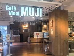 -无印良品餐堂 MUJI Diner(成都太古里店)