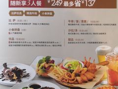 -必胜客(华南摩尔店)