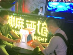 -贰麻酒馆(1912店)