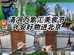 -北京清河万象汇