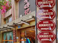 -朱仔记食府(江南大道店)