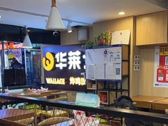-华莱士炸鸡汉堡(崇文门搜秀城店)