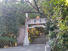 -广州市白云山风景名胜区