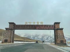 -祁连山·岗什卡雪峰景区