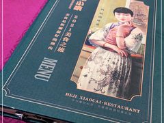 -和记小菜(七宝店)