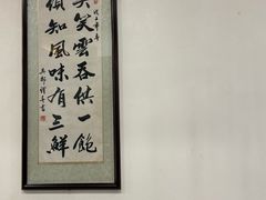 -绿杨馄饨·中华老字号(苏州总店)