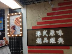 门面-桂桂茶(恒基名人店)