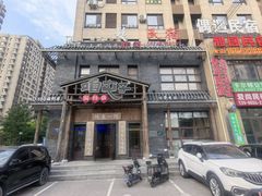 -咱屯子铁锅炖直营店(保利店)