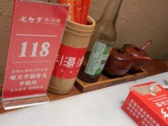 -七百岁羊肉馆(环球港店)