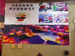 -百一大地锅(黑龙江省级非物质文化遗产)(文景街店)