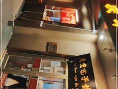-庆丰包子铺(和平里店)