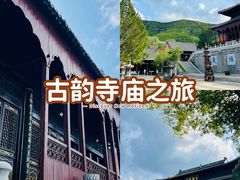 -青州市云门山风景区