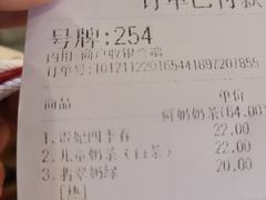 -寿奶茶·鲜奶与茶(合生汇购物中心店)