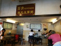 门面-伍湛记 · 广州老字号(龙津中路店)