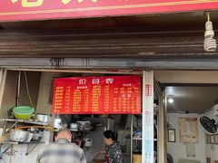门面-老太皮肚面
