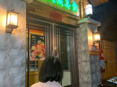 门面-春花民族美食(佳木斯总店)