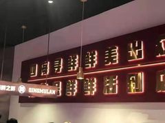 -青木岚小海鲜•小龙虾(友谊店)