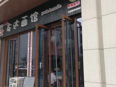-友达面馆·酸菜鱼面(钱塘区店)