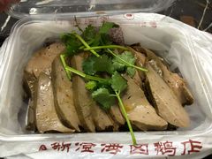 -乌文新澄海卤鹅店