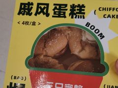 -三只蜜蜂蛋糕(东城店)