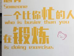 -威思迈健身工作室(庆谐路店)