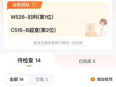 -爱康国宾体检中心(五角场万达广场分院)