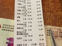 账单-吉友粥底火锅(方斜路店)