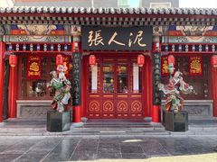 -古文化街旅游区