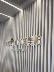点击看大图 -和颜一美轻医美连锁