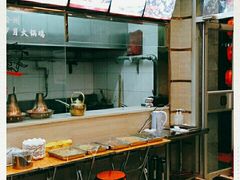 -友情岁月·火锅鸡