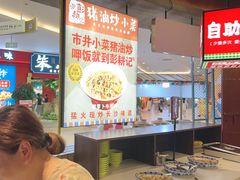 -彭耕记猪油炒小菜(吉联mall店)