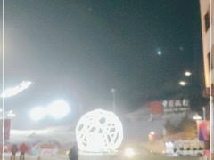 -中旅松花湖滑雪场