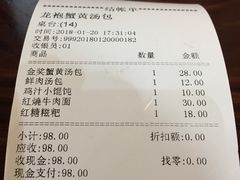账单-赤酱红油(家乐福店)