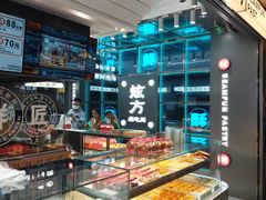 -炫方点心局(松江印象城店)